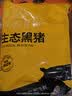 京东跑山猪黑猪去皮五花肉块 4斤（2斤*2小包） 烤肉炒菜红烧肉冷冻生鲜食材 实拍图
