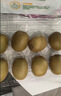 佳沛（zespri）新西兰阳光金奇异果10粒巨大果单果146-175g 猕猴桃水果礼盒 实拍图