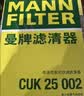 曼牌滤清器（MANNFILTER）活性炭空调滤芯滤清器CUK26030/26023奔驰C级E级CLSGLC新C200E300 实拍图