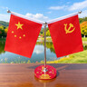 格立特（gelite）中国国庆节办公桌面党旗国旗摆件办公室小红旗带底座小国旗会议桌旗子五星红旗帜会议室桌摆台装饰 实拍图