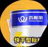 香榭丽漆快干型标线漆黄色3kg马路划线漆耐磨停车位标识油漆 实拍图