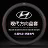 JZCP汽车方向盘套四季通用夏季真皮防滑吸汗超薄高档耐磨保护男款把套 北京现代途胜朗动瑞纳ix25名图悦纳新ix35悦动 黑色红线 实拍图