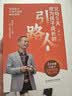 【正版现货】父母5天成为孩子成长引路人+不内卷的养育 5天家庭沟通课 反内卷化教育没有教不好的孩子，只有不会教的父母家教书 1册父母成为孩子的引路人 实拍图