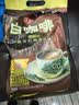 益昌老街（AIK CHEONG OLD TOWN）2+1原味速溶白咖啡粉 冲调饮品 马来西亚进口 50条1000g 实拍图