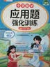 2026斗半匠四年级上册口算10000道计算题应用题强化训练小学数学四年级口算题卡天天练数学思维训练【3册】 实拍图