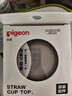 贝亲（Pigeon）奶瓶成长系列翻盖吸管杯头（18M+） BA165 实拍图