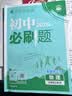 2027初中必刷题 化学九年级上册 沪教版 初三同步练习一课一练教材全解随堂笔记天天练 实拍图
