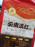印象堂茶叶 红茶 云南凤庆古树滇红工夫红茶袋装一级250g 实拍图