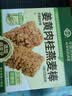 世壮中国农科院姜黄肉桂燕麦棒160g 燕麦谷物棒压缩饼干代餐零食 实拍图