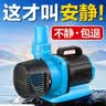 创宁鱼缸渔池循环变频潜水泵 水族箱安静抽水  水陆两用 鱼池假山过滤 升级款【超轻音150W】流量7000-20000L 实拍图