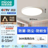 四季沐歌（MICOE）全光谱护眼卧室吸顶灯现代简约led超薄中山灯具房间主灯皓白系列 实拍图