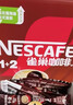 雀巢（Nestle）【樊振东同款】1+2特浓低糖*速溶咖啡三合一冲调饮品90条1170g 实拍图
