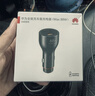 华为（HUAWEI）车载全能充/充电器 88W超级快充适用华为手机Mate XTs/Mate 70系列/Mate 80系列 实拍图