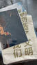 这里是中国全套1-3礼盒套装共3册 星球研究所著  【赠华夏文明帆布袋+明信片+豪华印章】11张超长拉页 典藏级国民地理书 华夏文明史诗 山河之美 建设之美 文明之美 中信出版社科普图书 实拍图