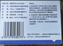 6盒装[舒宁安] 孟鲁司特钠片 10mg*10片/盒 实拍图