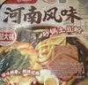 海底捞自热火锅 方便速食免煮出游野餐零食河南风味砂锅土豆粉483g 实拍图