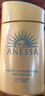 安热沙（Anessa）小金瓶防晒乳90ml*2双支装安耐晒防晒霜SPF50+【效期至27年2月】 实拍图