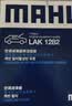 马勒（MAHLE）带炭PM2.5空调滤芯LAK1282(新君威君越科鲁兹昂科威英朗探界者XT5 实拍图