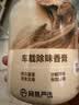 网易严选车载香薰固体香膏汽车香水 车内香氛摆件除味除甲醛 东方圣檀150g 实拍图