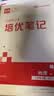【2026秋季】全品作业本 8八年级物理上册人教版RJ 初二课本教材同步必刷题天天练课后练习册 开学季 实拍图
