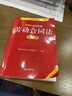 2026年适用  中华人民共和国劳动法+劳动合同法+劳动争议调解仲裁法 注释本【套装3册】现行有效 法律出版社 实拍图