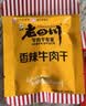 老四川 牛肉零食独立小包装牛肉干牛肉片4包组合1000g 川渝特产 实拍图
