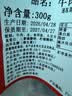 恒都 国产调理精选牛肉卷 300g*3 冷冻 国产黄牛 谷饲牛肉 实拍图
