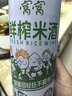 窝窝4度鲜榨米酒1kg低度微醺糯米浊酒酿醪糟汁京东自营聚会餐年货送礼 实拍图