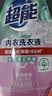 超能 内衣洗衣液 1.72斤(860g*1瓶) 内衣专用 长效抑菌 内衣内裤洗 实拍图