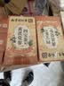 南京同仁堂元气四宝茶黄芪麦冬党参西洋参搭五味子茶包止出汗中药材泡水3盒 实拍图