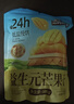 三只松鼠益生元芒果干508g/袋 休闲零食水果干蜜饯果脯小吃量贩装 实拍图