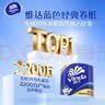维达（Vinda）有芯卷纸 蓝色经典4层200克*10卷 厚韧大分量 卫生纸厕纸 卷筒纸 实拍图
