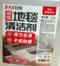 巨奇（JUQI）地毯清洁剂2.5L布艺沙发床垫窗帘地毯去污清洗剂免水干洗神器 实拍图
