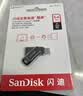 闪迪（SanDisk）512GB Type-C USB3.2 手机U盘DDC3黑色 读速高达400MB/s 自动备份 手机电脑两用 双接口大容量优盘 实拍图