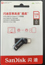 闪迪（SanDisk）512GB Type-C USB3.2 手机U盘DDC3黑色 读速高达400MB/s 自动备份 手机电脑两用 双接口大容量优盘 实拍图