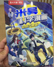【新书上市】米吴科学漫画书最新第十辑全套37-40册漫画书小学生6-8-12岁一二年纪课外书籍绘本奇妙万象篇正版物化生地科学启蒙书儿童读物 省钱卡 实拍图