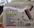蒙都风干牛肉干 散称600g 原味 肉干肉脯 休闲零食 清真 保真牛肉干 实拍图