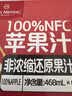 1号会员店100%NFC苹果汁纯果蔬汁468ml*6 nfc果汁0脂0添加 实拍图