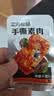 三只松鼠手撕素肉60包 540g素牛排豆干辣条卤味儿时怀旧休闲零食 实拍图