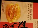 广州酒家鸡仔饼正宗广式饼酥下午茶点心手信传统送礼休闲零食点心广东特产 软鸡仔饼250g*2盒 实拍图