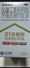 21金维他 多维元素片(21) 138片 复合维生素B族成人赖氨酸维C维E钙铁锌AD儿童中老年多种营养增强免疫力 实拍图