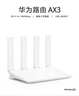 华为路由AX3 双频合一 自动优选 wifi6/多连不卡无线家用穿墙/AX3000/高速千兆路由器 实拍图