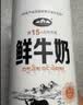 青海湖 鲜牛奶1L  含15%牦牛奶  鲜奶 低温奶 巴氏杀菌 无添加剂 实拍图