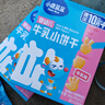小鹿蓝蓝婴幼儿零食宝宝儿童零食牛乳小饼干/牛乳味/80g*3盒 实拍图