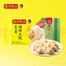湾仔码头三鲜水饺1320g66只饺子早餐速食半成品面点速冻饺子 实拍图