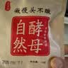 梨乡润【自然酵母粉】无麸质古法天然纯谷物慢发酵耐高糖馒头面包 【新手尝鲜装】高活性干酵母 1袋2颗 单颗价格12.5 2颗/袋（使用方法见下方详情页） 实拍图