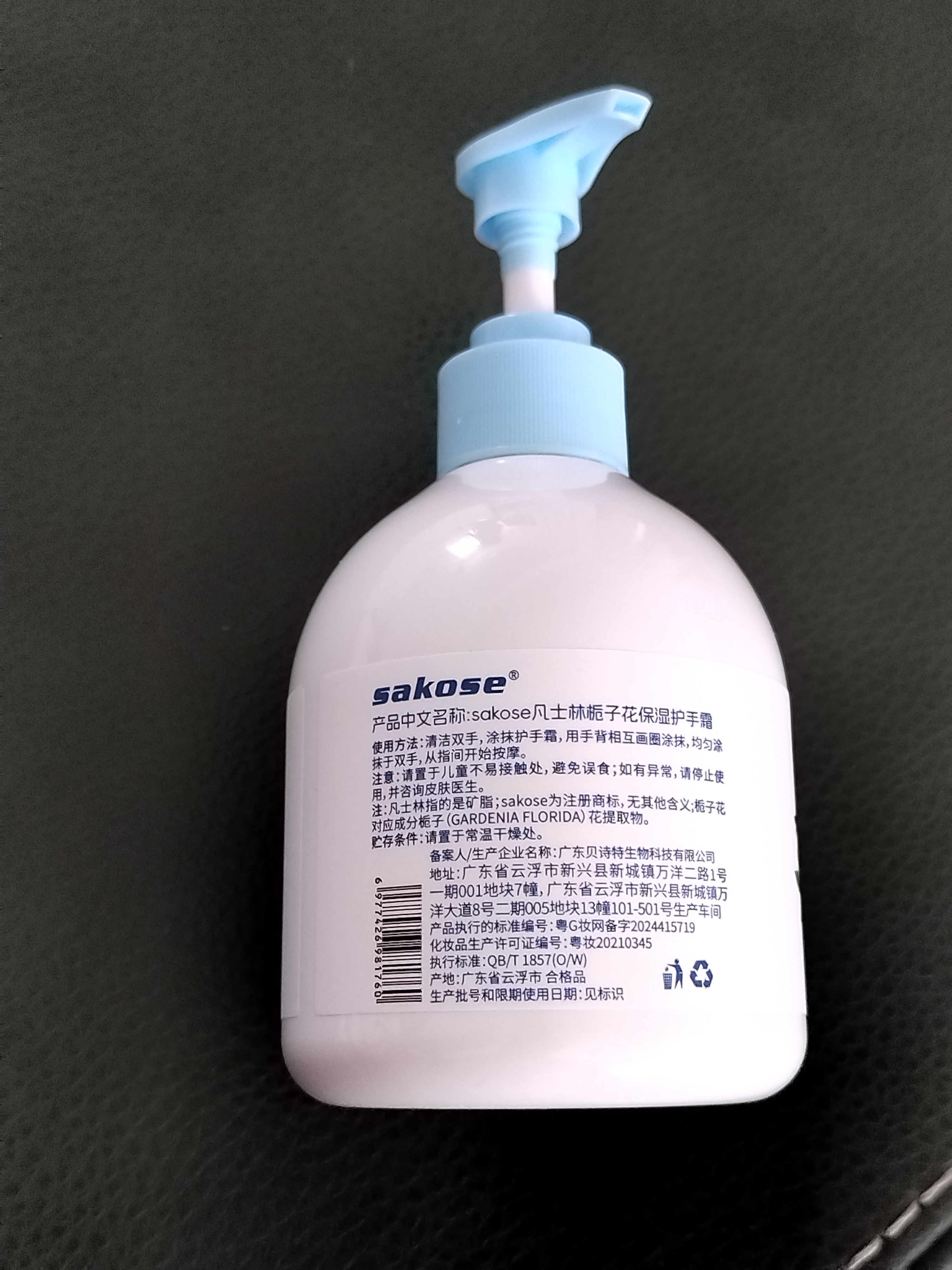 sakose凡士林栀子花沁润护手霜300g男女士四季用保湿补水防干裂干燥粗糙 实拍图