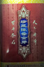 七彩雲南茶叶普洱茶 2020年勐海宫廷特级古树茶 普洱熟茶散茶金芽250g/罐 实拍图