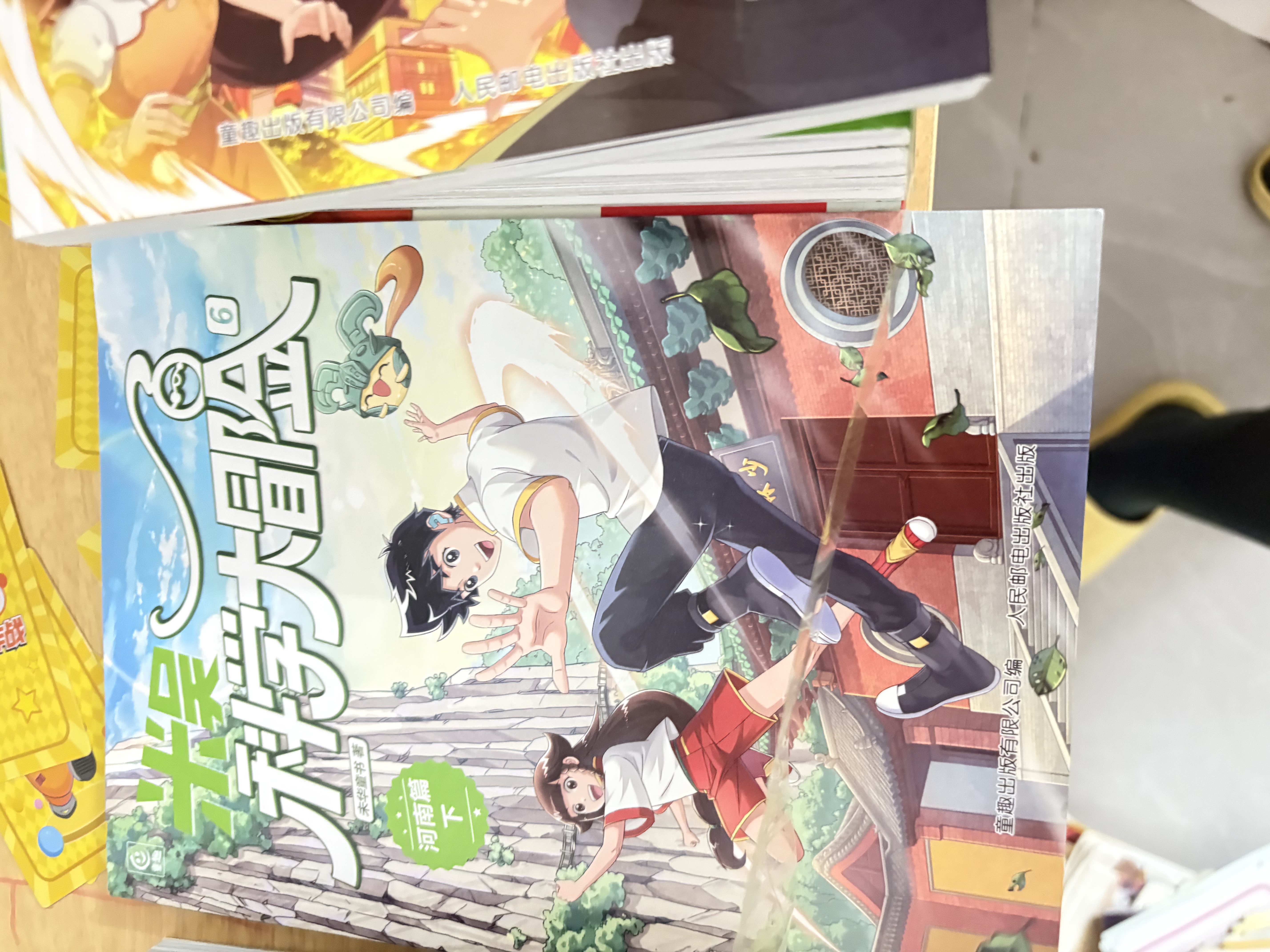 甘肃黑龙江米吴科学大冒险 17-20 米吴科学漫画书系列小学生6-12岁必读课外阅读书一二三年级 儿童科普百科绘本地理百科启蒙   小学生超爱看的科学漫画书 儿童科普童书课外阅读   省钱卡 实拍图