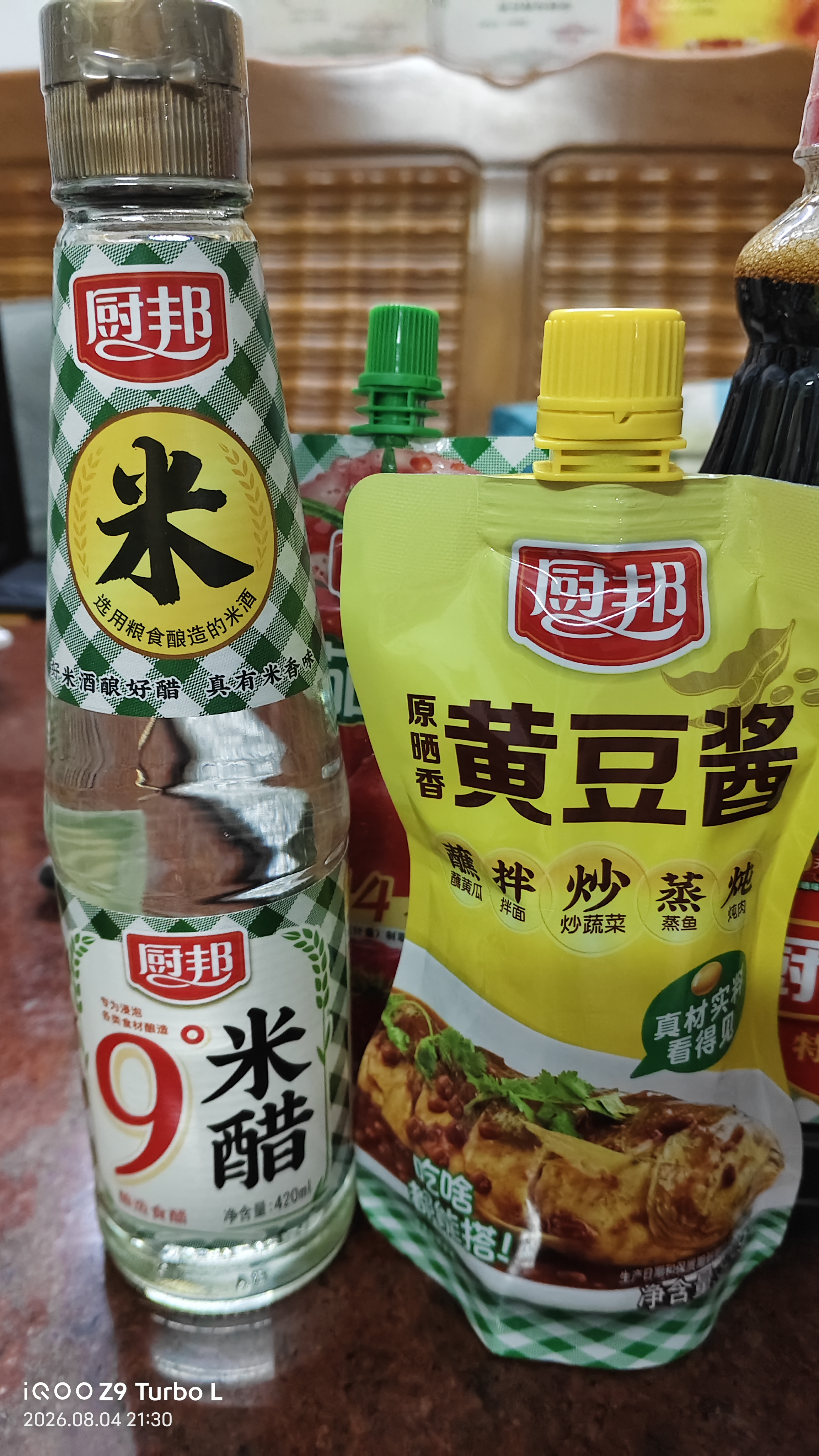 厨邦原晒香黄豆酱320g（挤挤装）广式调味酱 传统晒制火锅蘸料 实拍图